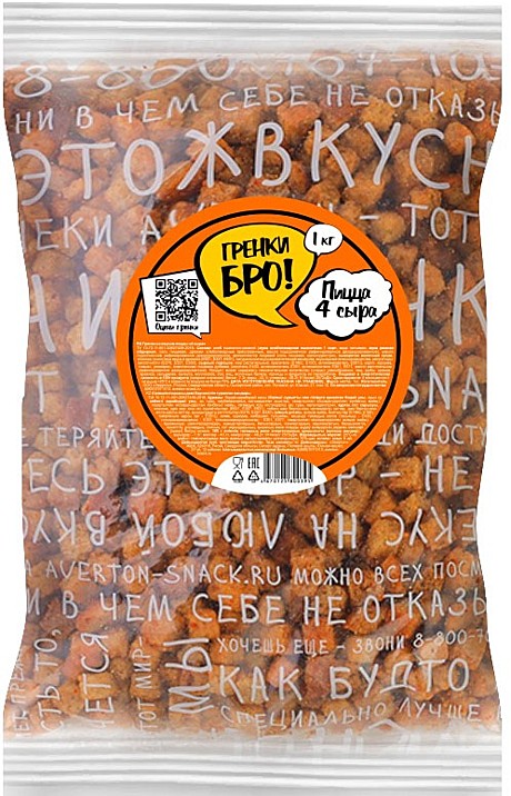 Гренки БРО! Пицца 4 сыра 1кг